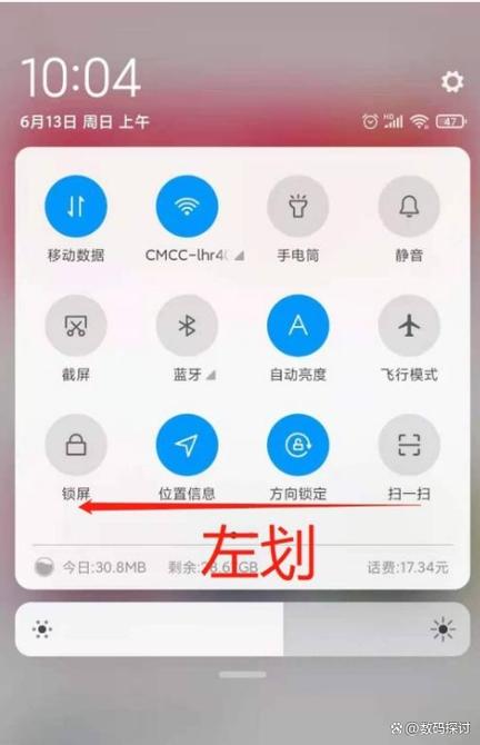 小米手机侧面小窗口是什么