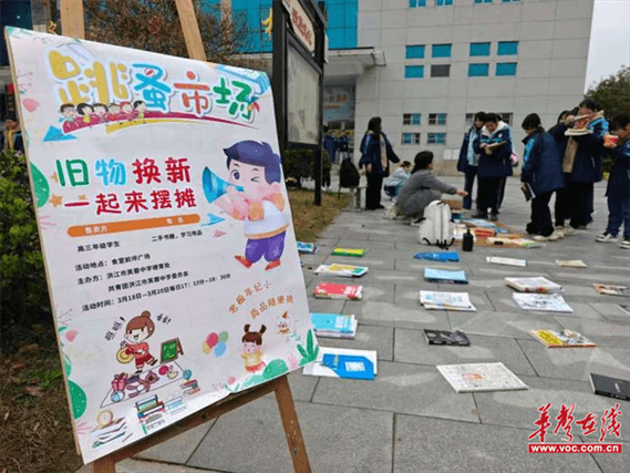 初中跳蚤市场卖什么