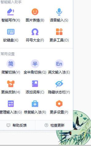 搜狗输入法打字变小了怎么调