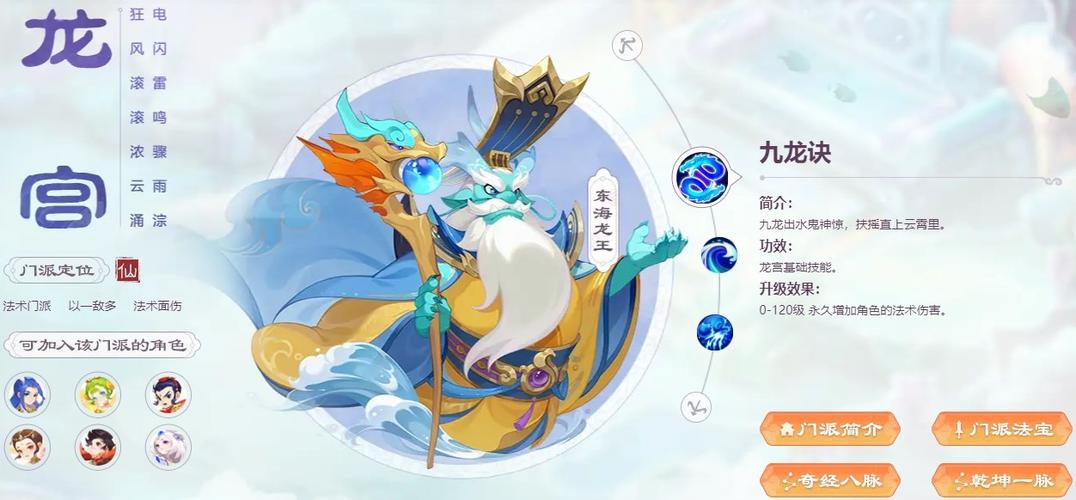 梦幻西游门派截图3
