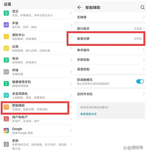 华为平板屏幕灰色怎么恢复