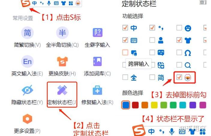 搜狗输入法下载了不能用