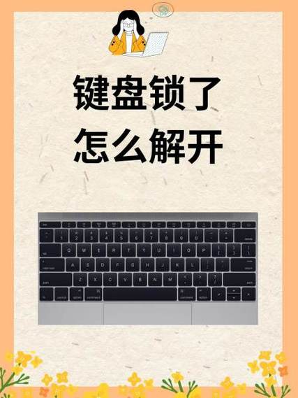 华为笔记本键盘锁住了怎么解锁截图3