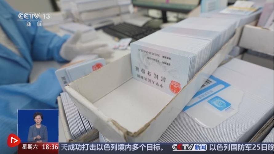 怎么看身份证生效期和失效期