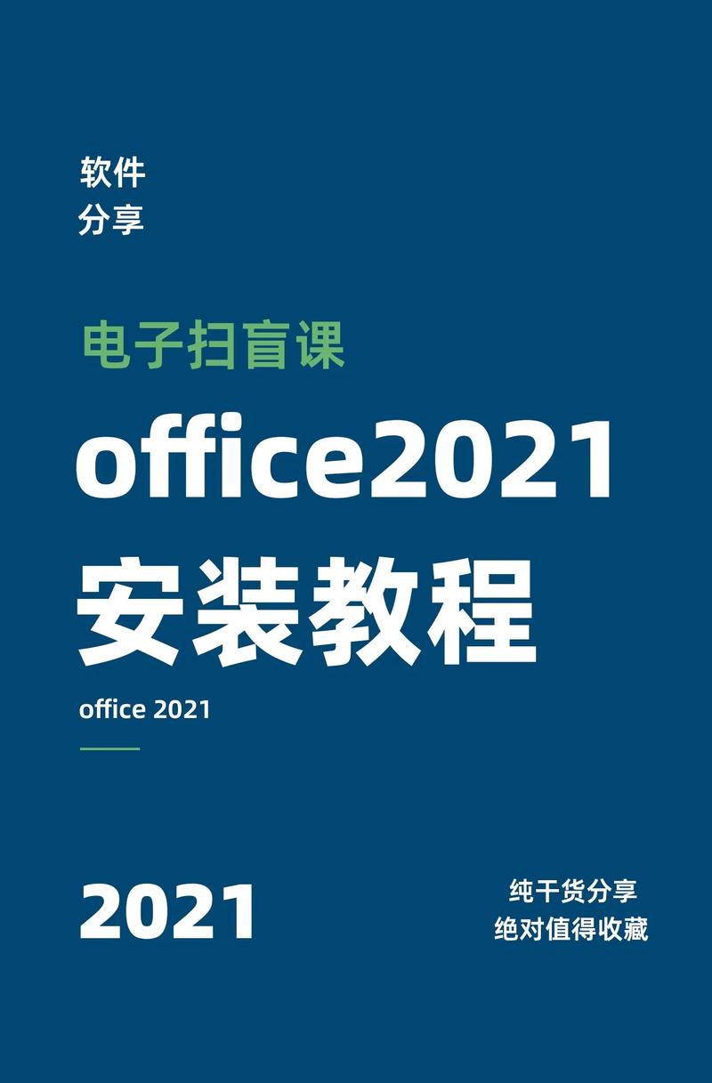EXCEL2021免费下载