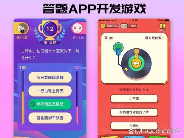 答题游戏 答题游戏