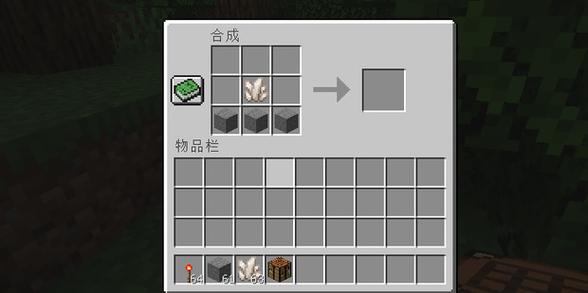 红石物品合成表