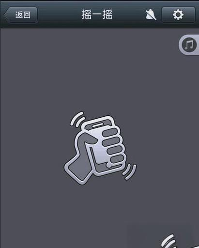 华为手机桌面摇一摇不见了
