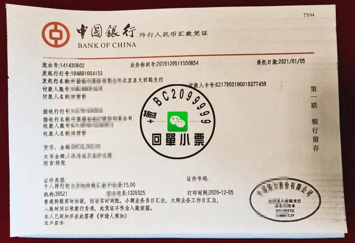 建设银行app可以转账多少钱