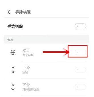 魅族手机自动亮屏怎么关掉