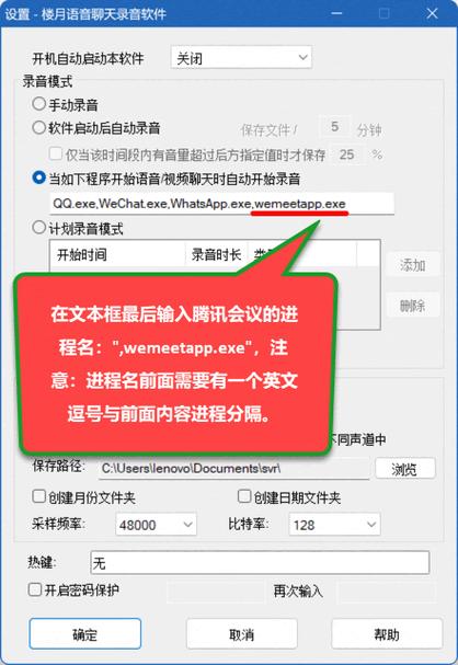 更改录音文件名称的方法截图2