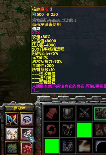 仙之侠道1.8终结版攻略