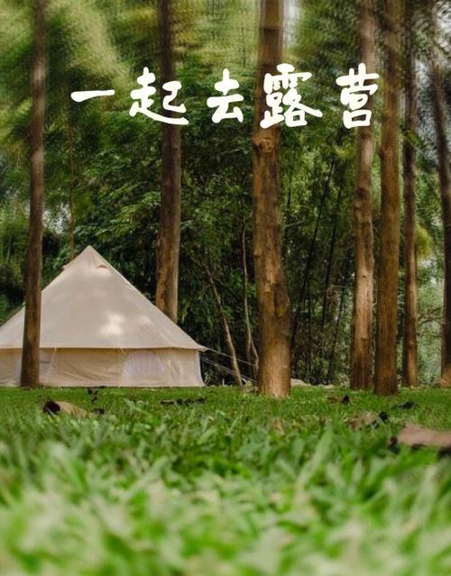 露营归哪个部门管 露营归哪个部门管