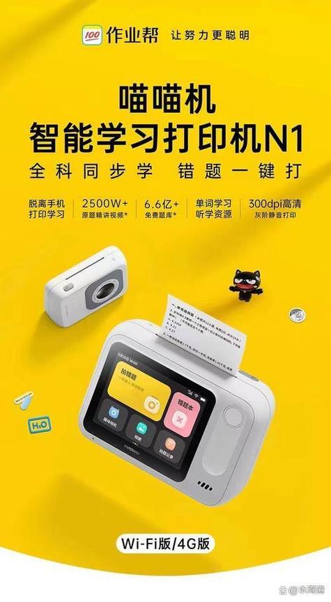 作业帮喵喵机如何使用