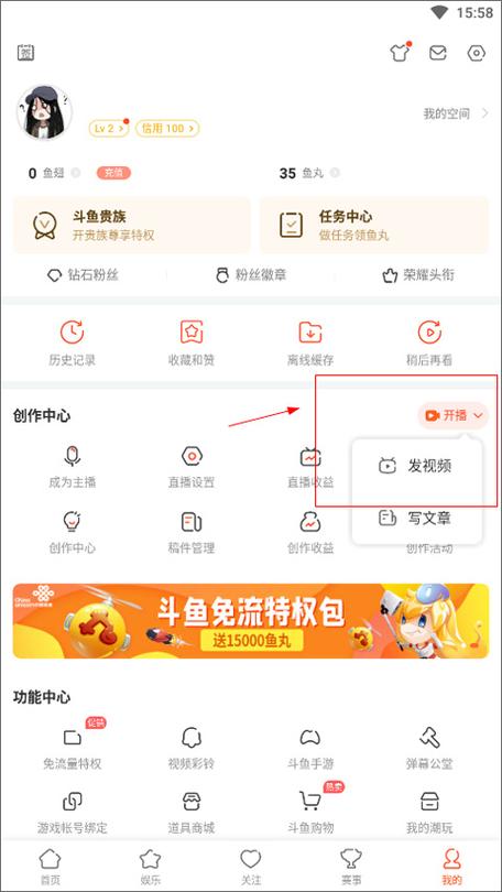 斗鱼网页版官网入口