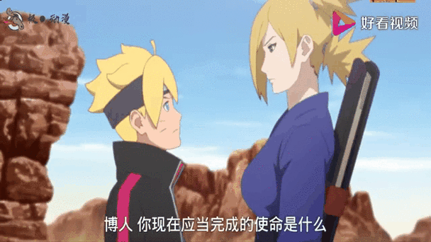 博人传免费观看完整版全集