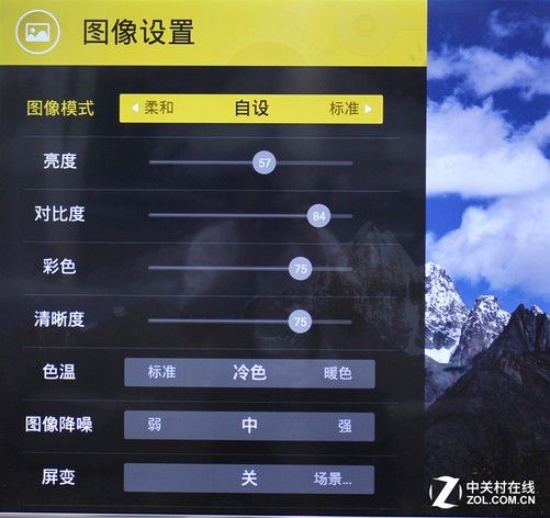 创维电视图像设置最佳参数
