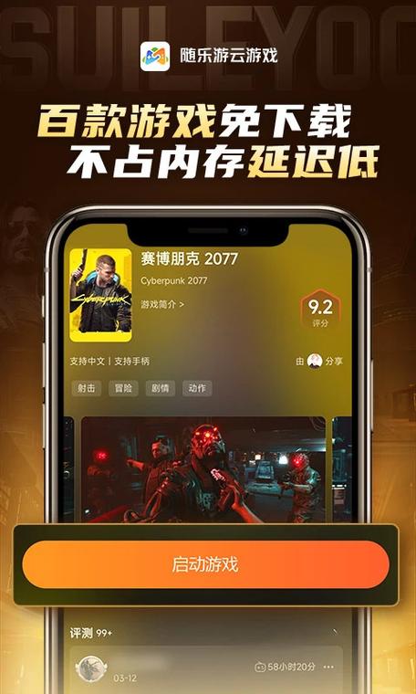 有永久会员的云游戏
