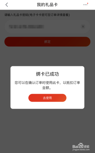 京东支付怎么绑银行卡