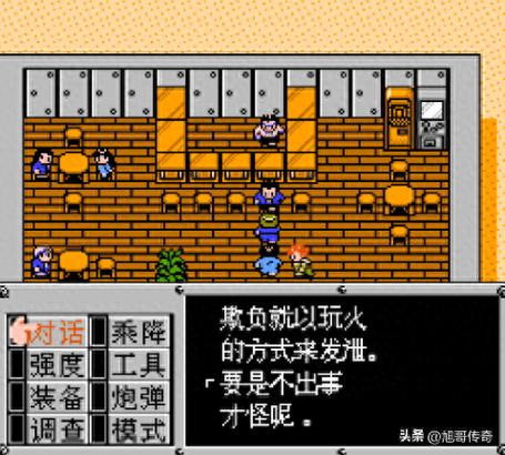 重装机兵经典中文版