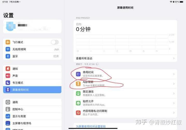 控制孩子使用平板时间软件截图1