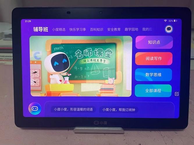 控制孩子使用平板时间软件截图3