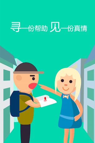 友互帮app