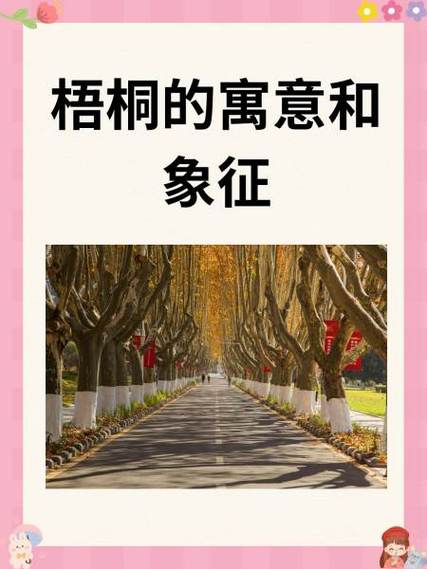 栈的寓意和象征意义