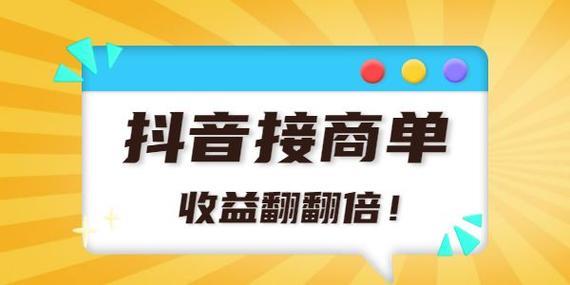 商单任务