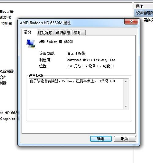 显卡错误43 显卡错误43