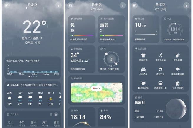荣耀手机桌面显示时间和天气日期