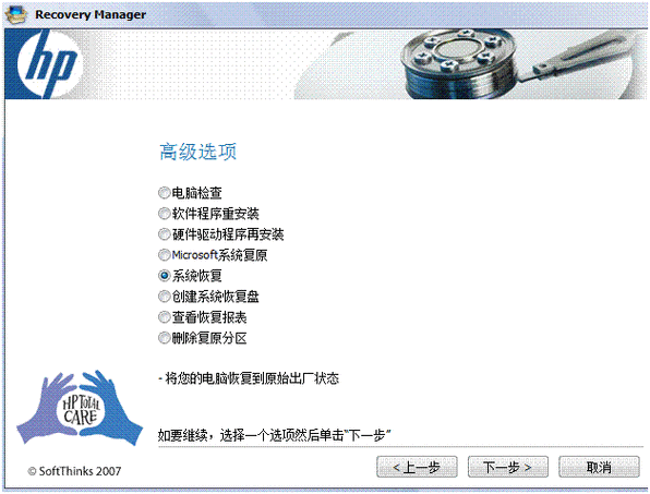 惠普台式电脑怎么设置开机密码