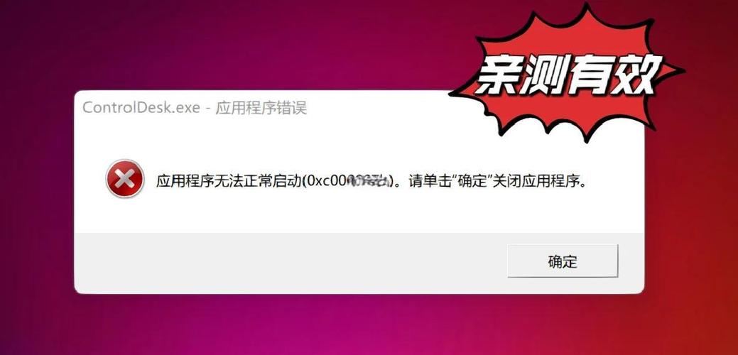 电脑装了软件后无法正常启动
