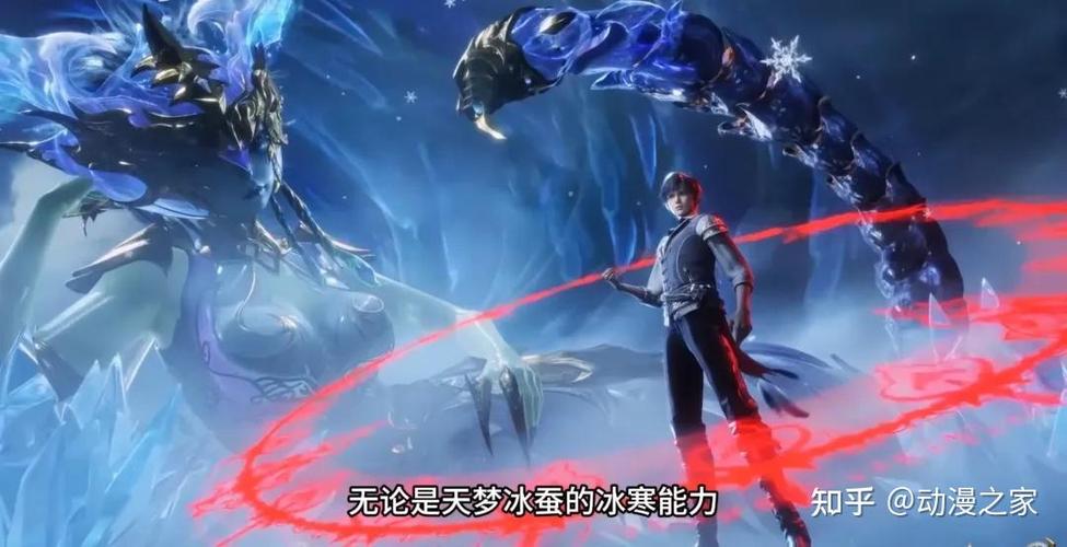 斗罗大陆之冰寒冷水截图2