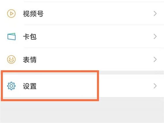 小米微信关闭距离感应