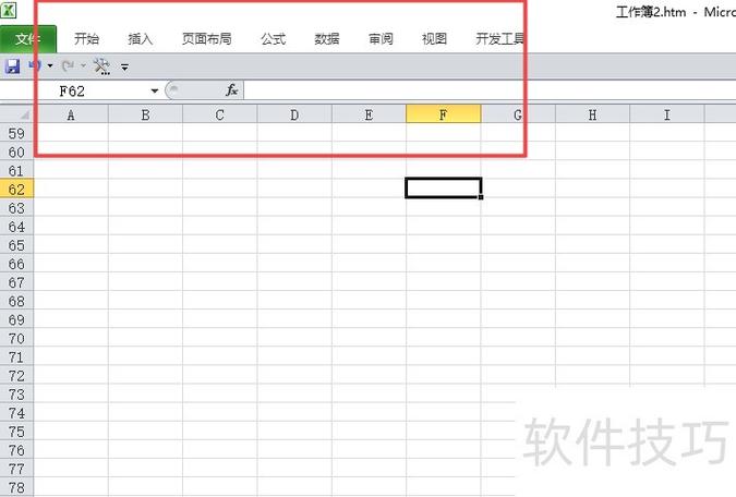 隐藏的工具栏怎么恢复