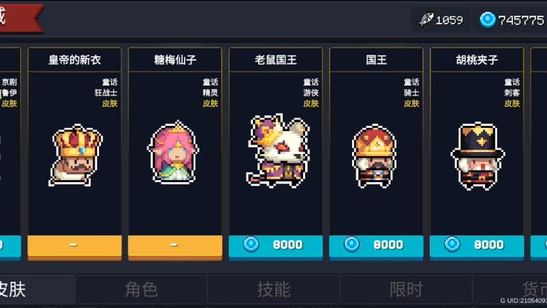 元气骑士最新内购破解版