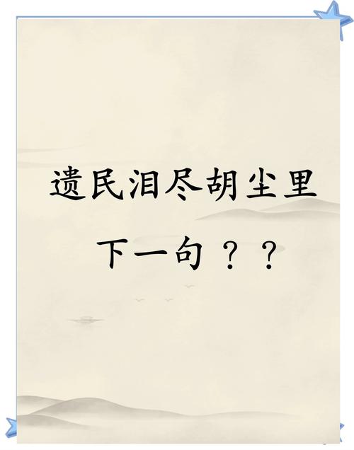 空城旧梦后半句是什么