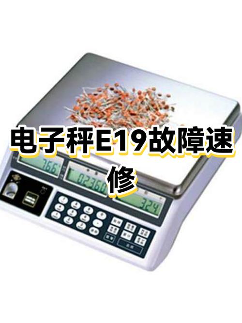电子秤报错代码一览表