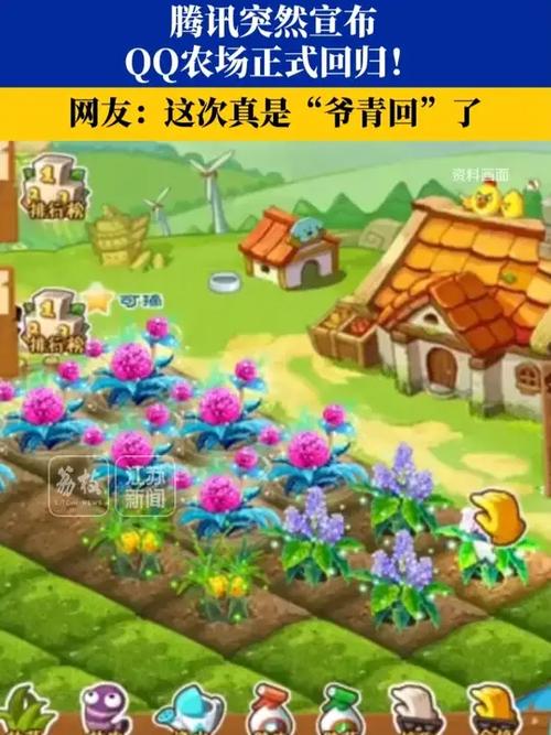 天才小农场截图1