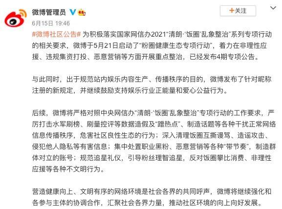 微博有什么好处和坏处