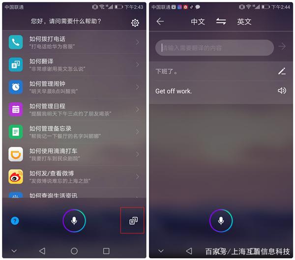华为手机自带翻译功能在哪