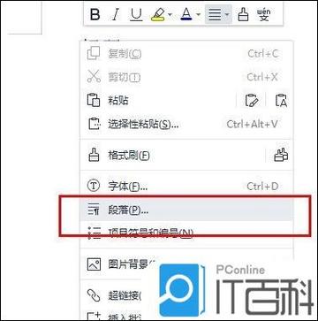 小米手机顶部显示文字