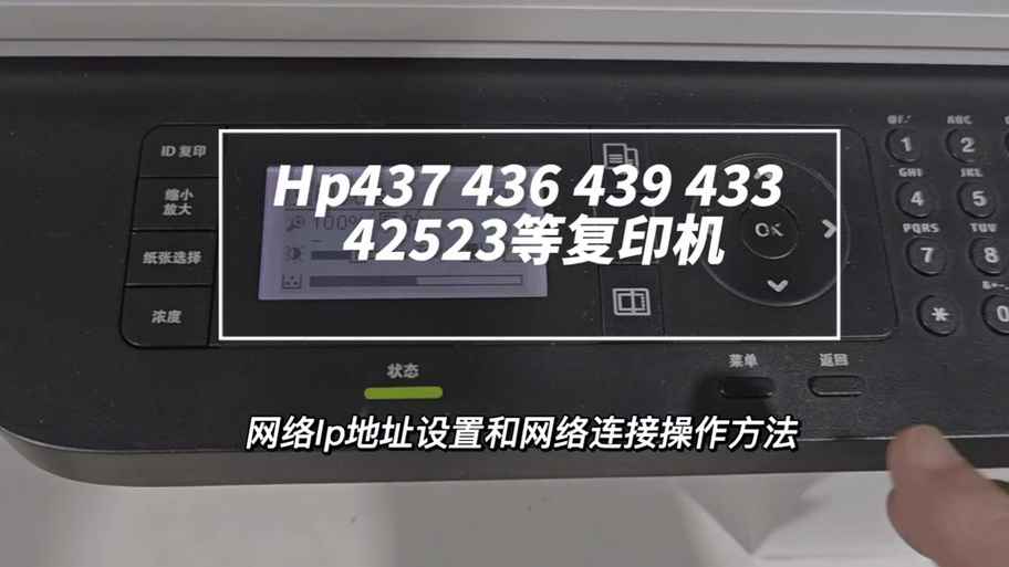 惠普打印机m203dw重置