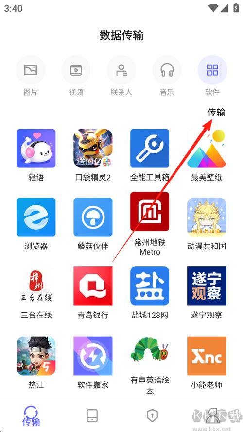 软件搬家神器 软件搬家神器