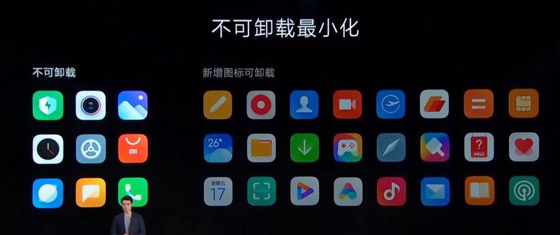 MIUI卸载出厂软件