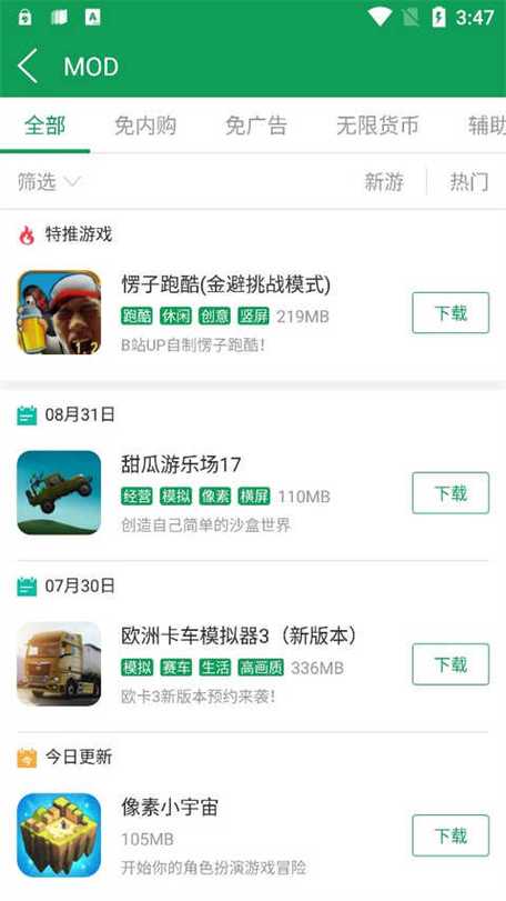 7723游戏盒子苹果手机版