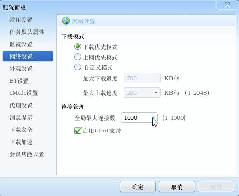 迅雷评论里一串数字