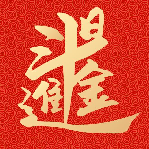 日进斗金一斗金是多少截图2