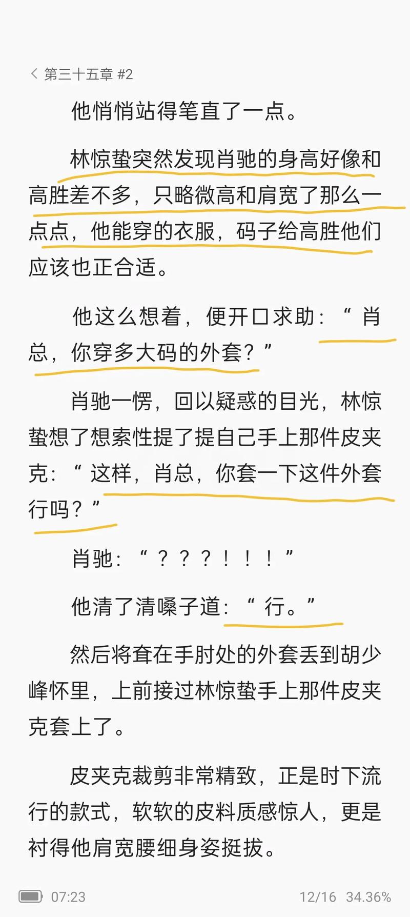 重生之豁然未删除内容截图